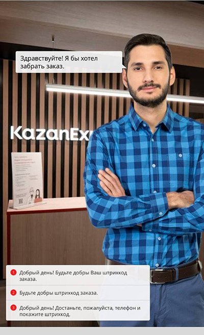 KazanExpress: как обучить всех сотрудников, если ваша компания выросла в 10 раз