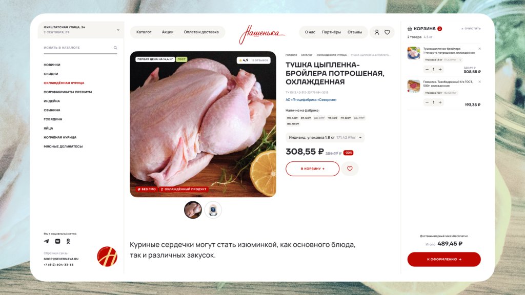 Как за 3,5 месяца запустить интернет-магазин продуктов