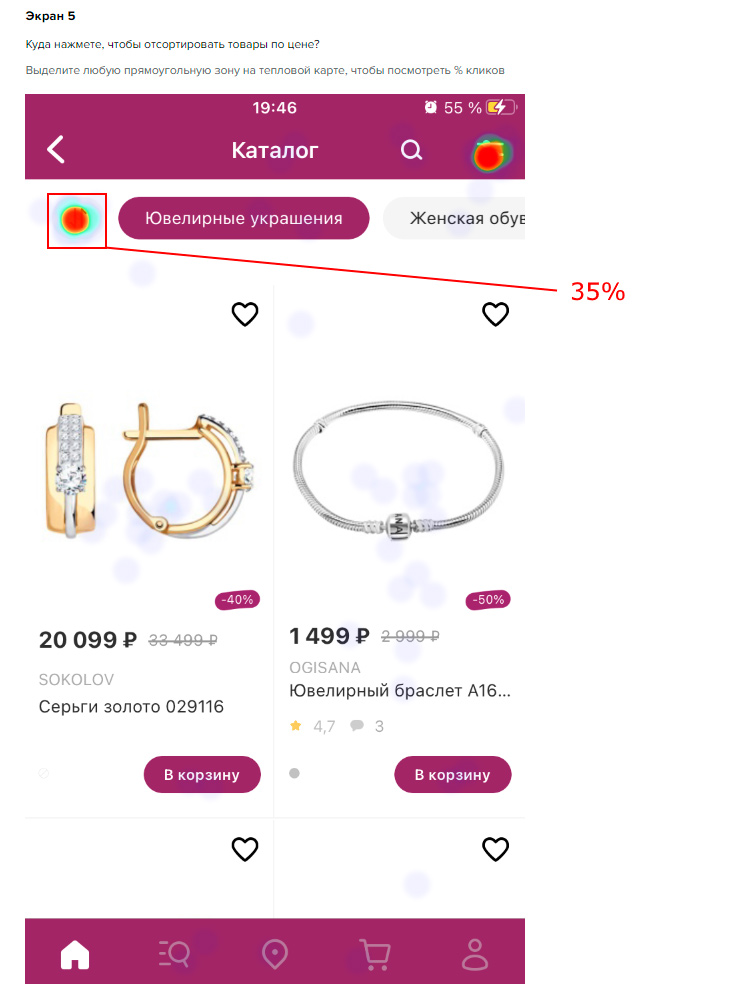 5 ошибок в интерфейсе приложений интернет-магазинов, которые снижают конверсию в покупку 5 ошибок в интерфейсе приложений интернет-магазинов, которые снижают конверсию в покупку