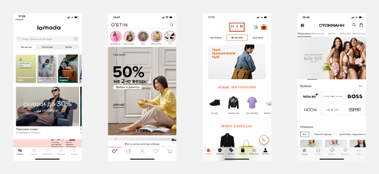 Сравнительный анализ мобильных приложений онлайн-магазинов одежды и обуви для iOS