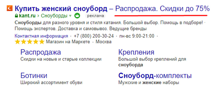 Вирус пройдет, спрос на сезонные товары вернется: как больше продавать с помощью контекстной рекламы Вирус пройдет, спрос на сезонные товары вернется: как больше продавать с помощью контекстной рекламы