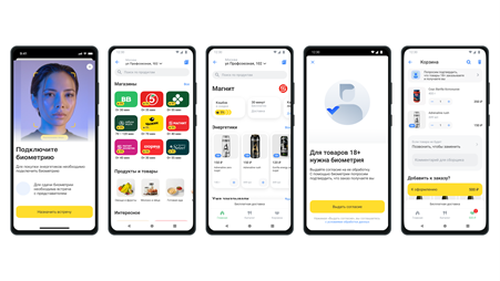 «Магнит» и Т-Банк запустили пилот по онлайн-продаже энергетиков с подтверждением возраста по биометрии