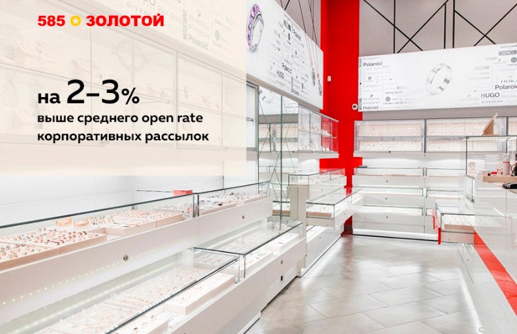 Как в 3 и более раз увеличить продажи с помощью партнерских программ: опыт сети «585*ЗОЛОТОЙ» Как в 3 и более раз увеличить продажи с помощью партнерских программ: опыт сети «585*ЗОЛОТОЙ»