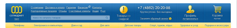 sotmarket.ru-header.jpg