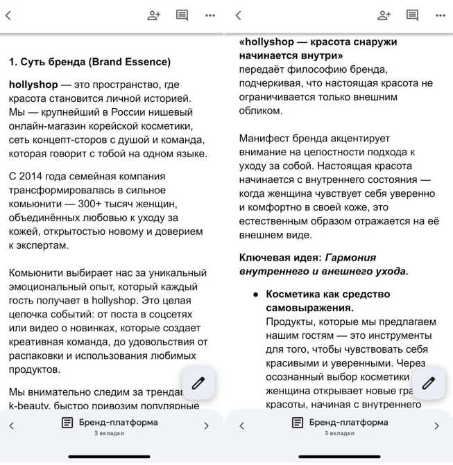 Кейс hollyshop: как мы сэкономили 1500 часов и 2 млн рублей, внедрив нейросети в работу