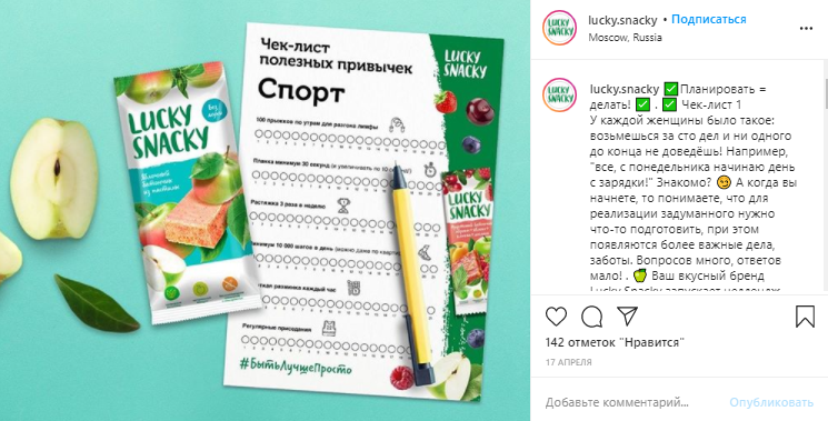 Чек лист полезных привычек.png