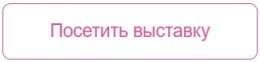 Что объединяет Теремок, Пятёрочку, Кофейню Дринкит, Лэтуаль, SELA, Henderson и Читай-город?