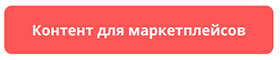 Как подготовить карточки товаров в своём магазине к скорому сезону распродаж