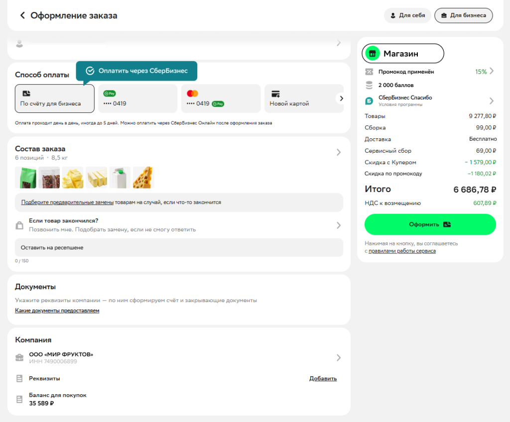 «Купер Бизнес» обновил технологическую платформу и расширил возможности сервиса для клиентов «Купер Бизнес» обновил технологическую платформу и расширил возможности сервиса для клиентов