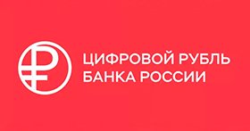 Mаркетплейсы начали принимать цифровые рубли
