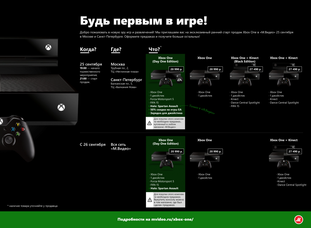 XboxOne.png