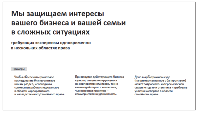 Как создать презентацию, которая расскажет всё за вас и приведёт к сделке