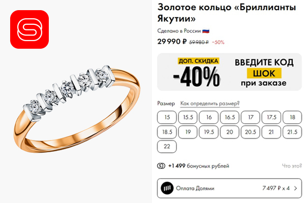 Ритейлеры становятся банками: как встроенные финансы помогают e-commerce в России расти