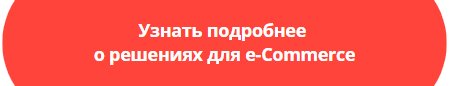Пандемия стала «желтой карточкой» для розничной торговли