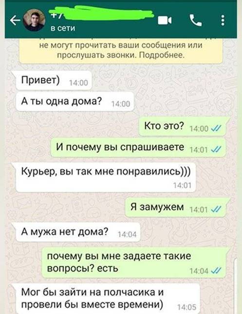 Мессенджер курьер.jpg Мессенджер курьер.jpg