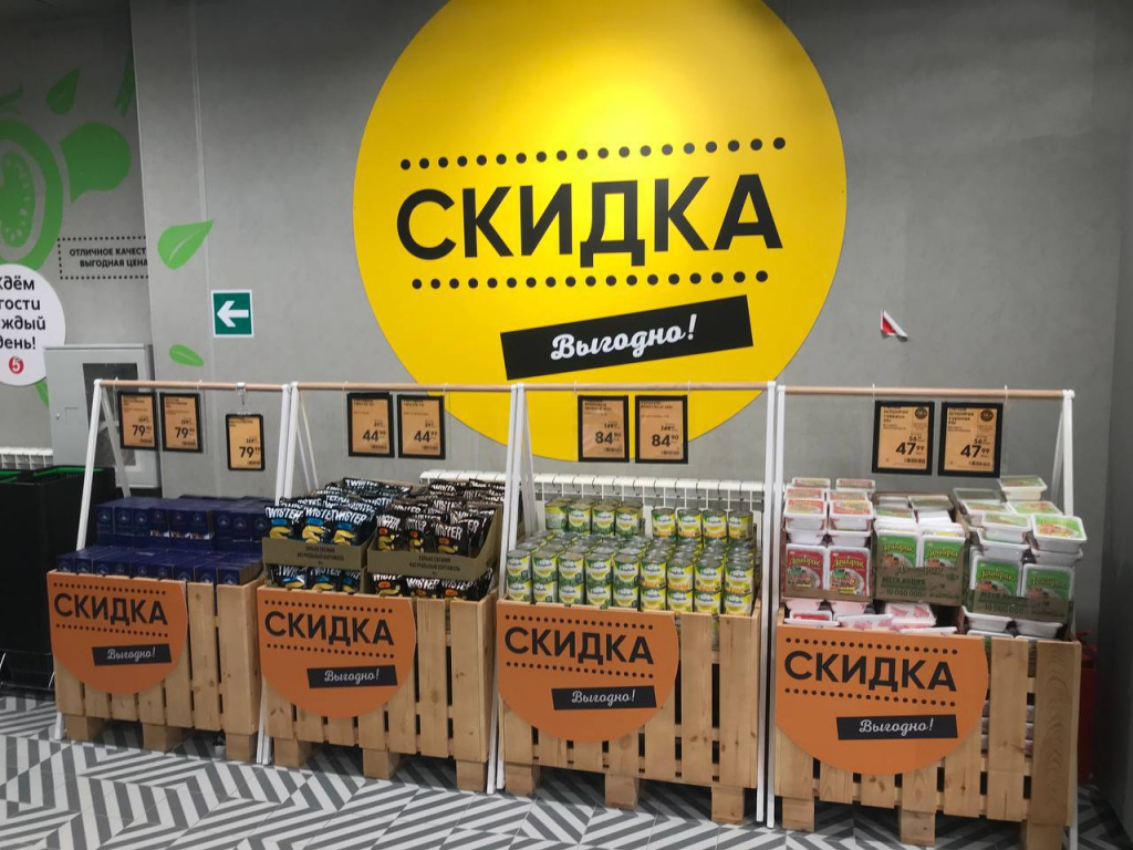 «Пятёрочка» открыла 18 000-ый магазин в России