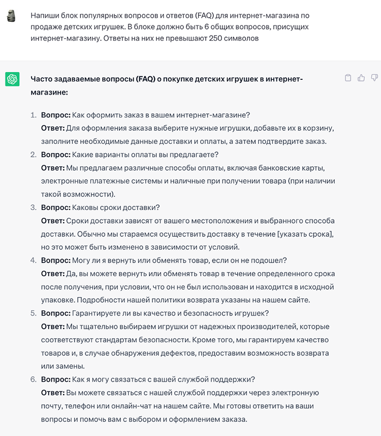 Создаем контент на сайте и делаем SEO при помощи ChatGPT (инструкция)