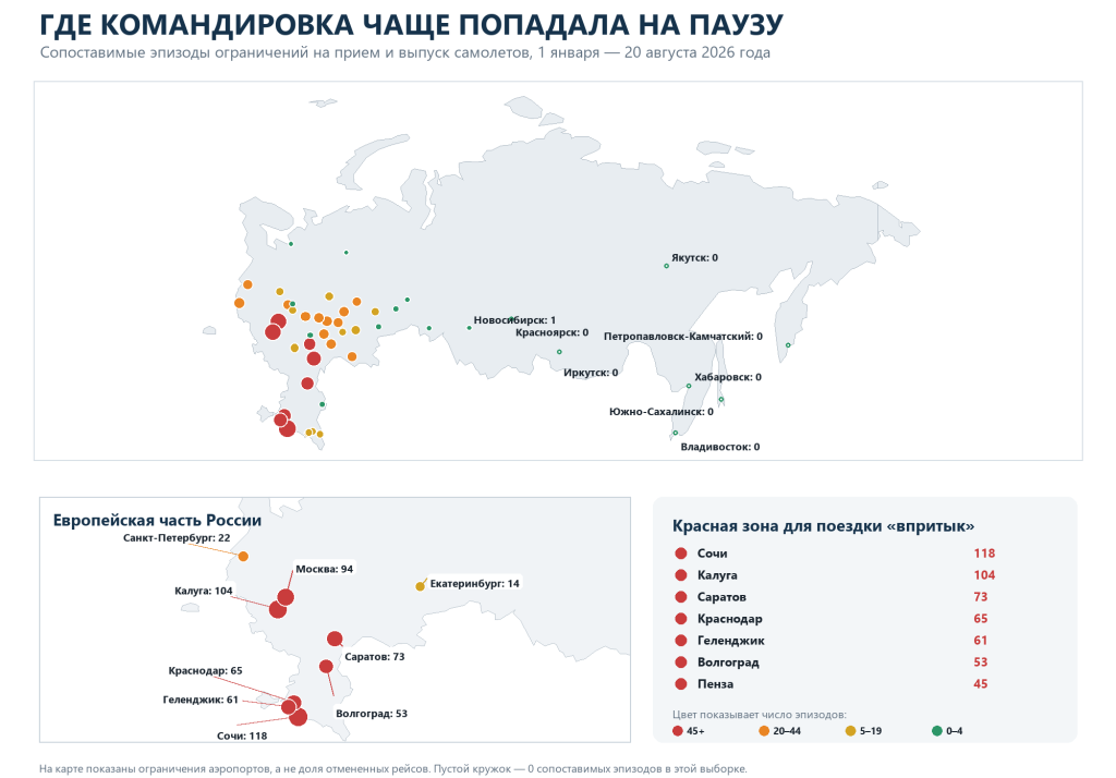 Бензина нет, самолеты не взлетают, как добраться вовремя? Советы командировочному