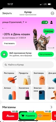 Новые форматы и инструменты 2025: что игроки ритейла и е-комма внедрили для роста продаж