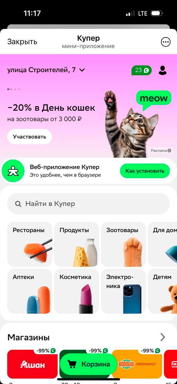 Новые форматы и инструменты 2025: что игроки ритейла и е-комма внедрили для роста продаж