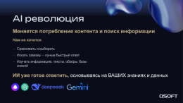 Меньше маркетплейсов, больше ИИ: тренды e-commerce на 2026