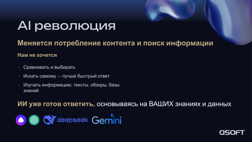 Меньше маркетплейсов, больше ИИ: тренды e-commerce на 2026