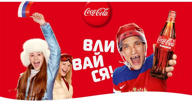 Праздник к нам приходит: 129 лет Coca-Cola 07.png