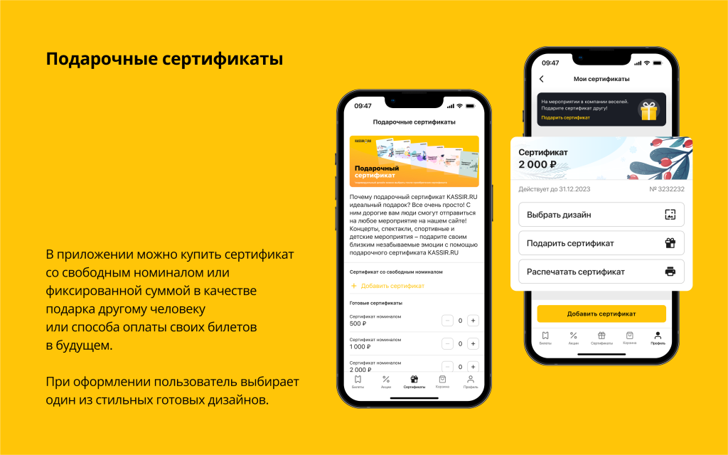 От MVP до миллионной аудитории: кейс развития приложения для ритейлера сферы развлечений Kassir.ru От MVP до миллионной аудитории: кейс развития приложения для ритейлера сферы развлечений Kassir.ru