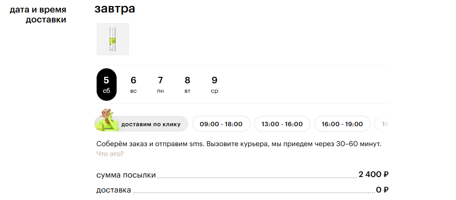 Удобство доставки в косметических интернет-магазинах в 2025 году Удобство доставки в косметических интернет-магазинах в 2025 году