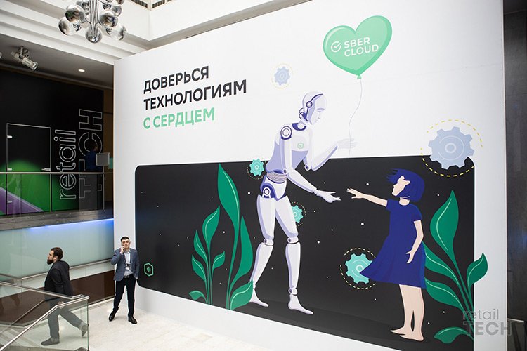 Ирина Ратина, CEO Retail TECH: «Тот, кто однажды попадает на Retail TECH, больше не задается вопросом – а зачем я туда пойду»