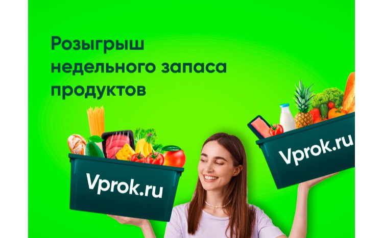 «Живые» продажи: как лайв-стримы стали эффективным инструментом продаж для Vprok.ru Перекрёсток