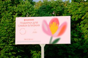 Flowwow запускает категорию Sexual wellness