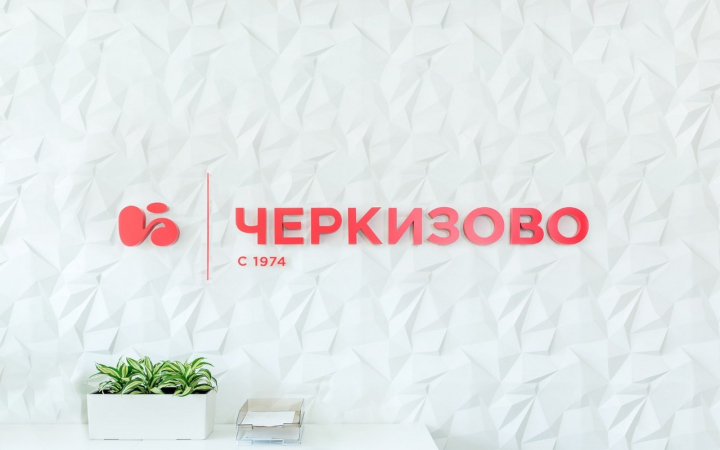 Группа «Черкизово» изменила программу контроля безопасности мясной продукции.jpg