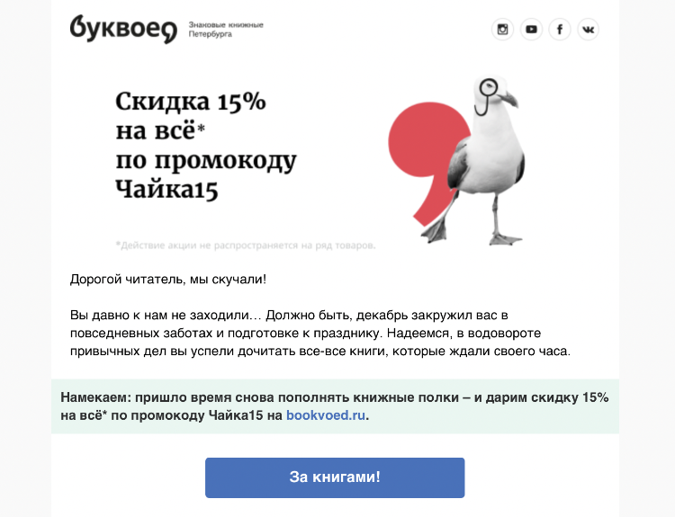 Еmail-маркетинг: как реактивировать «спящих» клиентов Еmail-маркетинг: как реактивировать «спящих» клиентов