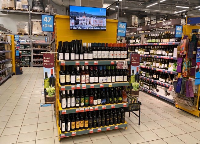 «Гипер Лента» запускает проект «Вина Юга России».jpg «Гипер Лента» запускает проект «Вина Юга России».jpg