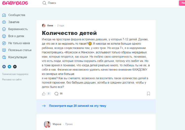 Где искать идеи для блога интернет-магазина