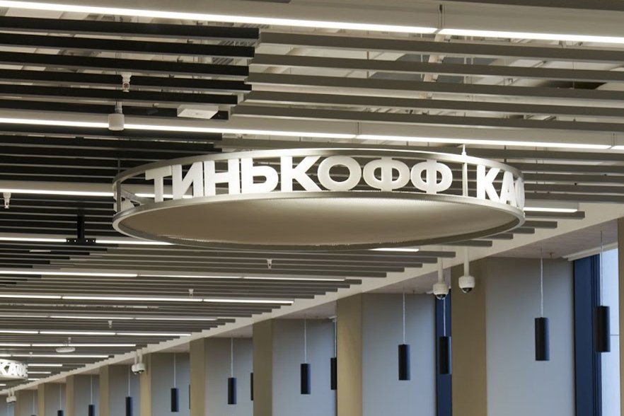 Тинькофф открыл новую штаб-квартиру в Москве (Фото)