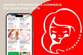 Как за 3,5 месяца запустить интернет-магазин продуктов