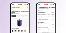 YandexGPT научилась выделять главное из отзывов о товарах