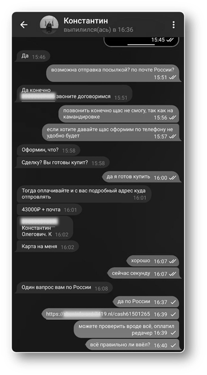 Топ мошеннических схем в ритейле: как в него не попасть?