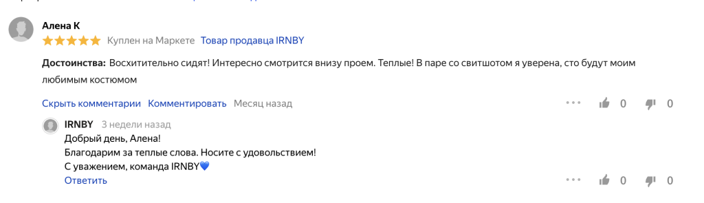 Как правильно работать с отзывами на маркетплейсах