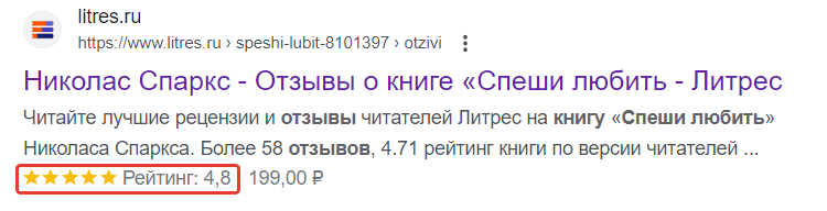 Google снова обновил алгоритмы. Как ритейлерам работать с отзывами покупателей по-новому?