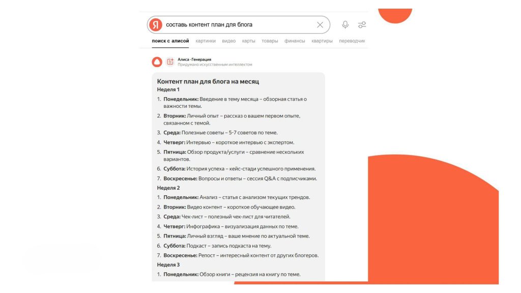 Нейрореволюция: как заставить Алису продвигать ваш бизнес в Яндексе Нейрореволюция: как заставить Алису продвигать ваш бизнес в Яндексе