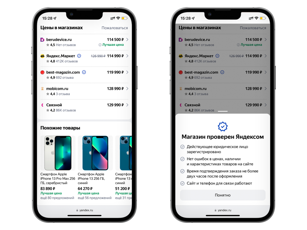 «Яндекс» обновил поиск по товарам для задач бизнеса