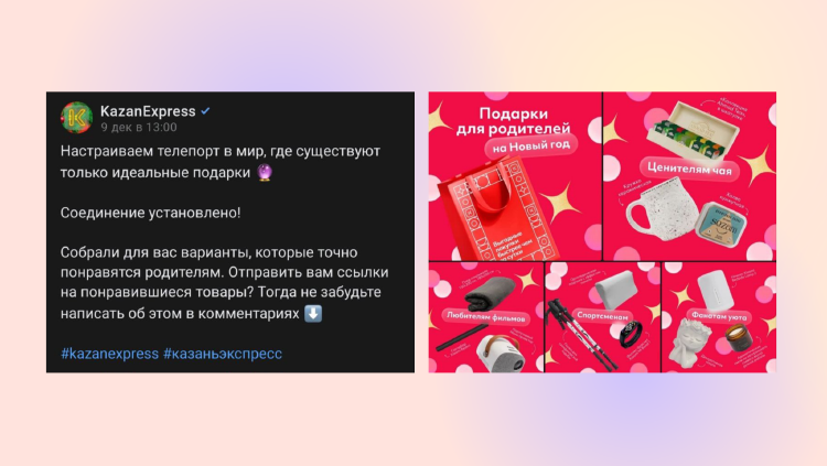 Успеть до Нового года: как подготовиться к празднику маркетологам и диджитал-специалистам в последний момент Успеть до Нового года: как подготовиться к празднику маркетологам и диджитал-специалистам в последний момент