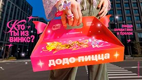 «Додо Пицца» и Winx Club запускают международную коллаборацию