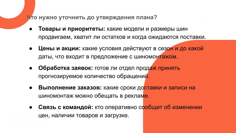 Готовим рекламу к сезону: с чего начать и какие инструменты выбрать Готовим рекламу к сезону: с чего начать и какие инструменты выбрать