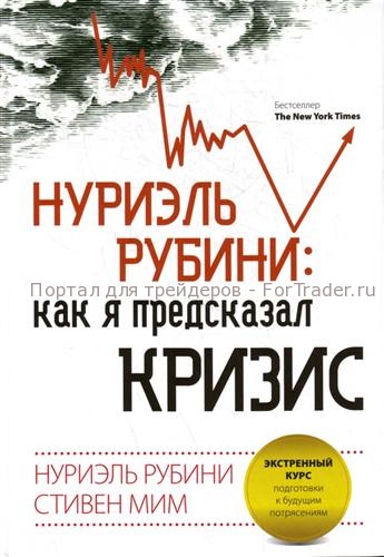 кризис