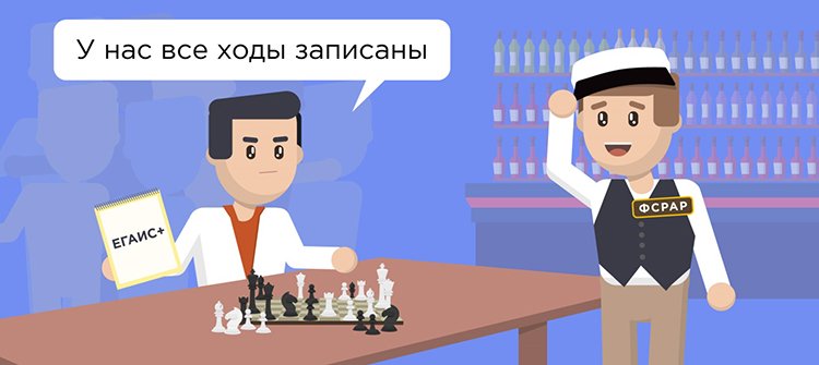 «ЕГАИС+» – простое решение, которое поможет в работе с алкоголем