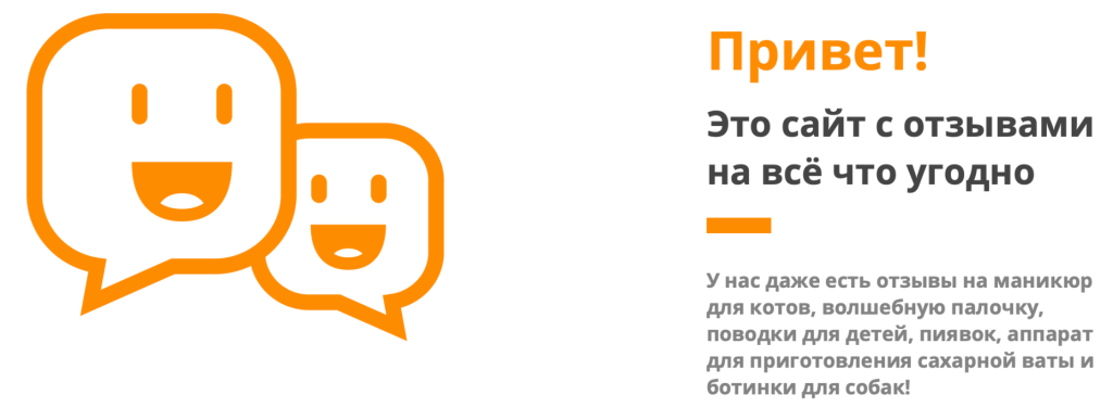 ТОП-3 площадки, отзывам на которых доверяют пользователи ТОП-3 площадки, отзывам на которых доверяют пользователи